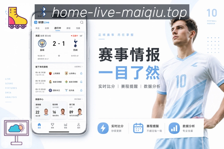 实时比分
